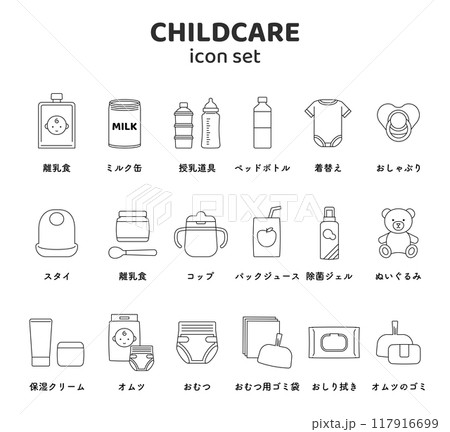 育児 アイコン 赤ちゃん 乳児 ベビー用品 セット 線 シンプル 離乳食 哺乳瓶 かわいい モノクロ 育児 アイコン 赤ちゃん 乳児 ベビー用品 セット 線 シンプル 離乳食 哺乳瓶 かわいい モノクロ 117916699