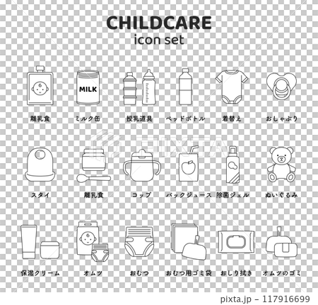 育兒圖示嬰兒嬰兒嬰兒用品套裝線簡約嬰兒食品嬰兒奶瓶可愛單色 117916699