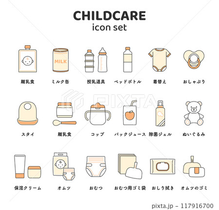育児　アイコン　赤ちゃん　乳児　ベビー用品　セット　線　シンプル　離乳食　哺乳瓶　かわいい　オレンジ 117916700