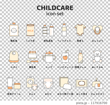 育児　アイコン　赤ちゃん　乳児　ベビー用品　セット　線　シンプル　離乳食　哺乳瓶　かわいい　オレンジ 117916700
