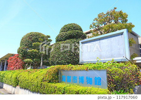 愛知県蒲郡市、蒲郡市博物館の風景 愛知県蒲郡市、蒲郡市博物館の風景 117917060