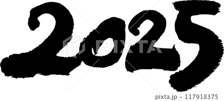 手書きの墨で書いた年賀状用筆文字、2025です 117918375