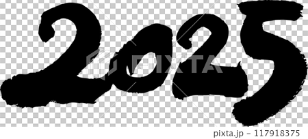 手書きの墨で書いた年賀状用筆文字、2025です 117918375