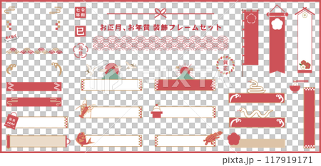 New Year's Japanese-style decorative frame, banner set material Vector illustration template Lucky item White background No text New Year's Japanese-style decorative frame, banner set material Vector illustration template Lucky item White background No text 117919171