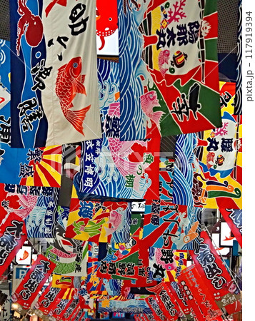 明石の魚の棚 明石の魚の棚 117919394