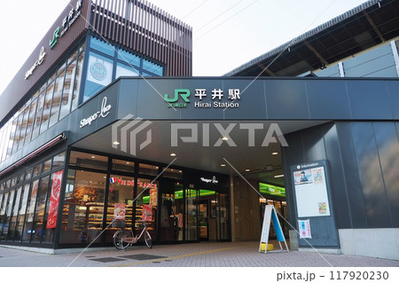 JR平井駅 南口 JR平井駅 南口 117920230