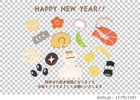 巳年のシンプルでかわいい年賀状＿おせちとへび横① 117921387