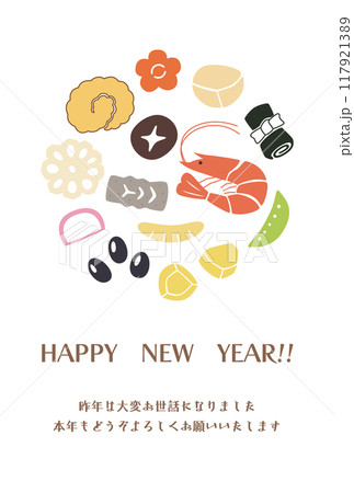 シンプルでかわいい年賀状_おせち料理_添書きあり シンプルでかわいい年賀状_おせち料理_添書きあり 117921389