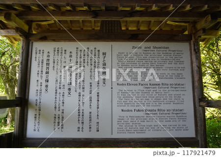 信州の鎌倉塩田平にはたくさんの寺があります(大法寺) 信州の鎌倉塩田平にはたくさんの寺があります(大法寺) 117921479