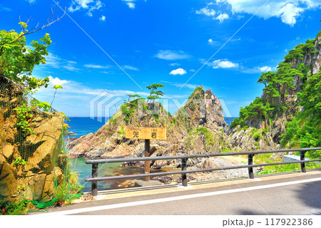 東北・小袖海岸・道路から眺める兜岩(かぶといわ)・岩手県久慈市(2) 117922386