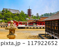 厳島神社と五重塔 117922652