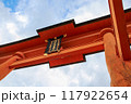 宮島の大鳥居 117922654
