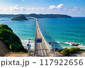角島大橋 117922656