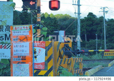 滋賀県長浜市の踏切の注意看板 117924496