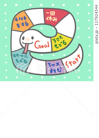 年賀状テンプレート2025年 年賀状テンプレート2025年 117924544