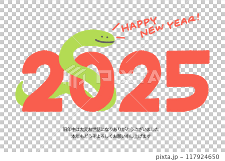 2025 年新年賀卡,蛇穿過數字命令和 7 2025 年新年賀卡,蛇穿過數字命令和 7 117924650