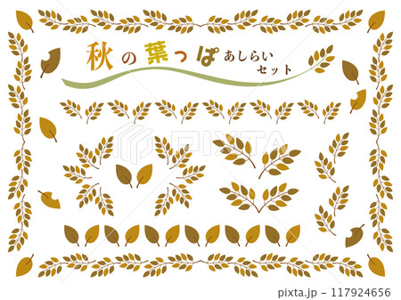 秋の葉っぱ素材あしらいセット/オリーブ 117924656