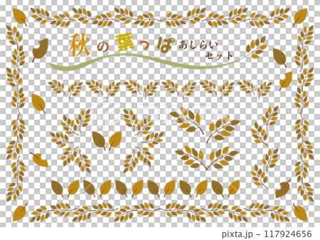 秋の葉っぱ素材あしらいセット/オリーブ 117924656