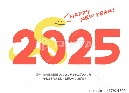 2025 数字をくぐる蛇の年賀状 令和七年 2025 数字をくぐる蛇の年賀状 令和七年 117924793