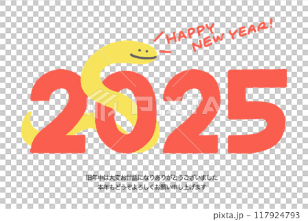2025 数字をくぐる蛇の年賀状 令和七年 2025 数字をくぐる蛇の年賀状 令和七年 117924793