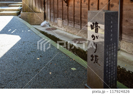 金沢市主計町茶屋街 金沢市主計町茶屋街 117924826