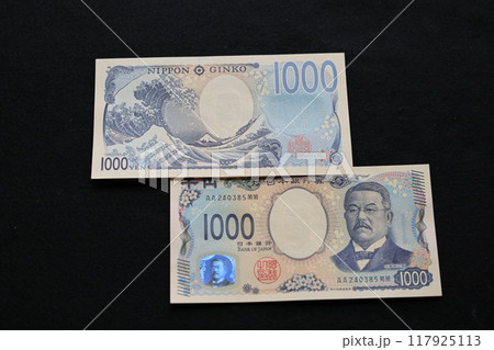 新千円札の表と裏 117925113