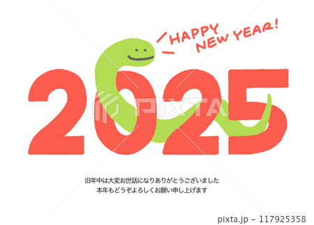2025 数字をくぐる蛇の年賀状 令和七年 2025 数字をくぐる蛇の年賀状 令和七年 117925358