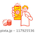 スマホでポイントを貯める男性 117925536