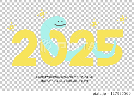 2025 New Year's card with a snake passing through the numbers, Reiwa 7, sparkling 117925569