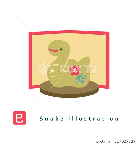 巳年の置物イラスト 巳年の置物イラスト 117927527
