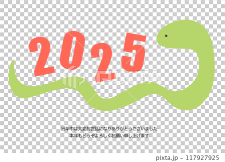 2025 数字を背中にのせる蛇の年賀状 令和七年 2025 数字を背中にのせる蛇の年賀状 令和七年 117927925
