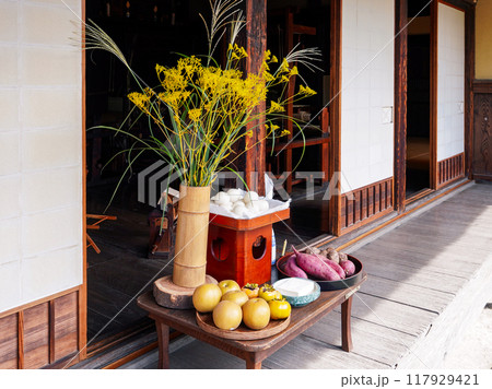 中秋の名月 お月見のお供え物(東京都世田谷区 次大夫堀公園) 中秋の名月 お月見のお供え物(東京都世田谷区 次大夫堀公園) 117929421