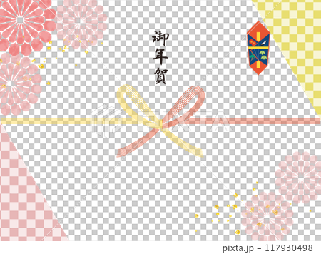 新年的 Noshi（日本水彩風格的吉祥圖案） 117930498