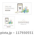 オンラインショッピング　バナーセット 117930551