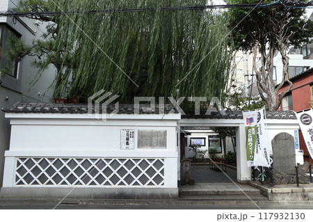 両国　吉良上野介邸跡 117932130