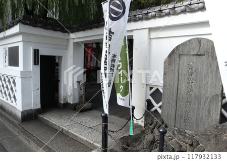 両国　吉良上野介邸跡 117932133