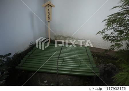 吉良上野介邸跡 みしるし洗いの井戸 吉良上野介邸跡 みしるし洗いの井戸 117932176