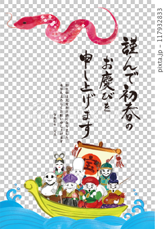2025新年賀卡模板(手繪七福神和蛇插圖) 2025新年賀卡模板(手繪七福神和蛇插圖) 117932833