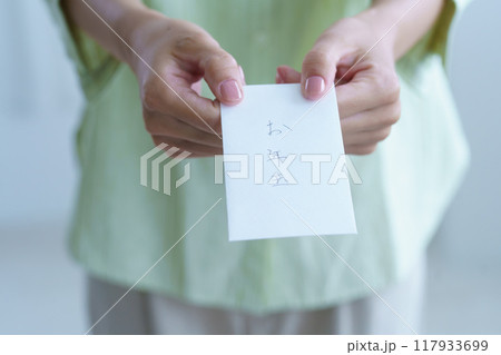 心付けに間に合わせのおとしだまを渡す若い女性 心付けに間に合わせのおとしだまを渡す若い女性 117933699