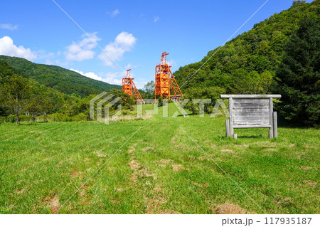 炭鉱メモリアル森林公園・竪抗巻揚櫓 炭鉱メモリアル森林公園・竪抗巻揚櫓 117935187