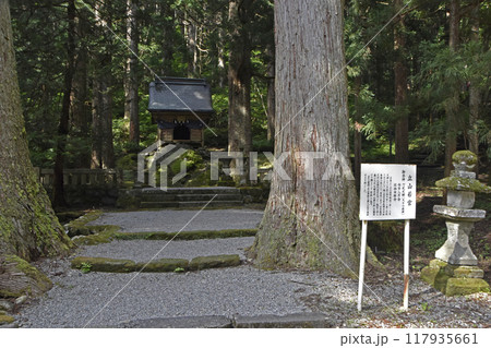 雄山神社芦倉中宮祈願殿横の立山若宮(富山県立山町) 雄山神社芦倉中宮祈願殿横の立山若宮(富山県立山町) 117935661