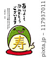 へび年の年賀状のテンプレート文字あり 117937011