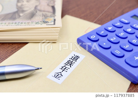 遺族年金に関するコンセプト 遺族年金に関するコンセプト 117937885