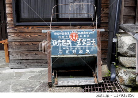 宿場町の風景 店先に飾られている古い農機具 117938856
