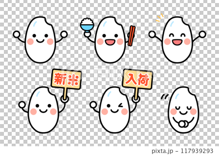 插圖集白米人物可愛 117939293