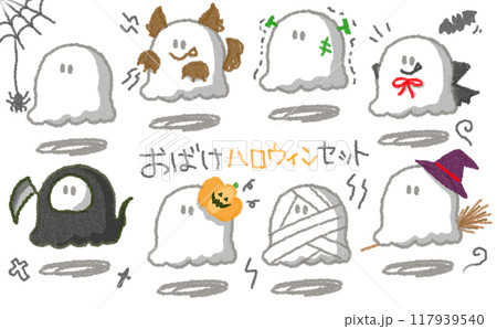 おばけハロウィンセット(文字あり) おばけハロウィンセット(文字あり) 117939540