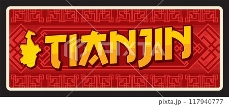 Tianjin or Tientsin city and municipality in China, Chinese region and tourism destination. Vector travel plate, vintage sign, retro postcard design. Plaque with asian ornaments and map Tianjin or Tientsin city and municipality in China, Chinese region and tourism destination. Vector travel plate, vintage sign, retro postcard design. Plaque with asian ornaments and map 117940777