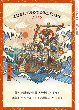 ハガキタテ置きのサイズで作成された「七福神と宝船」というタイトルの、2025年巳年用の賀状テンプレート。
富士山とそこから昇る初日の出（ご来光）をバックに大きな波の間に浮かぶ宝船と乗船している七福神のイラストがハガキいっぱいに描かれており、ハガキ上部には「あけましておめでとうございます　2025」という賀詞が、ハガキ下部には「謹んで新年のご挨拶を申し上げます　本年もどうぞよろしくお願い申し上げます」という添え書きが書かれている。
全体的に「和」や「日本」をイメージさせるようなデザインに仕上がっている。