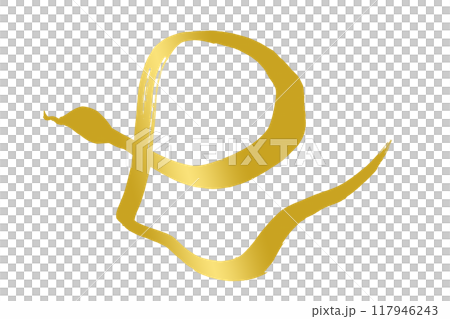 Calligraphy: The character "Snake" in the illustration for the Year of the Snake Calligraphy: The character "Snake" in the illustration for the Year of the Snake 117946243