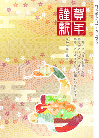 巳　年賀状　桜　背景 117946912